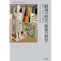 現実化しえないもの――存在論の政治に向けて | ジョルジョ・アガンベン